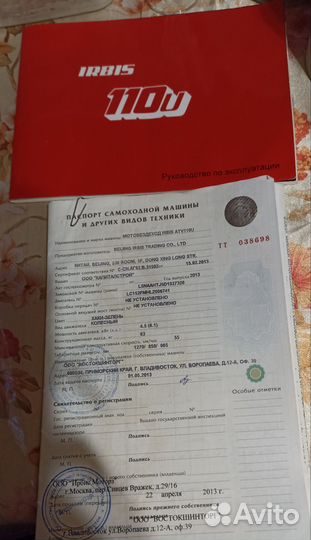 Квадроцикл