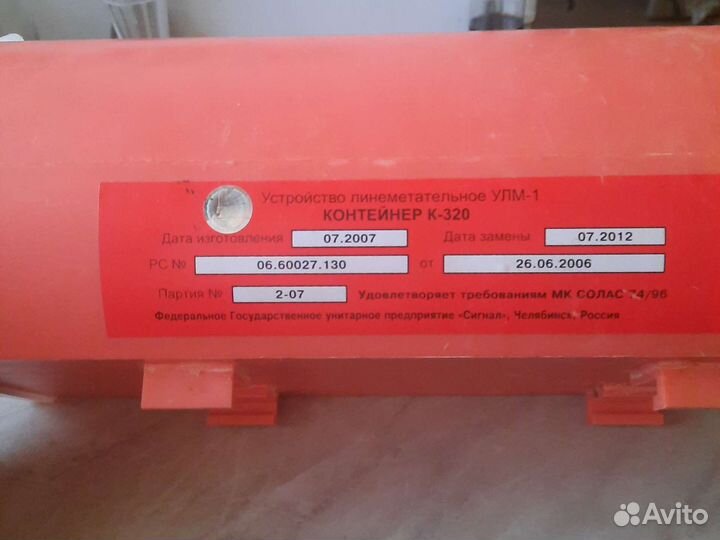 Шнур капроновый 4 мм