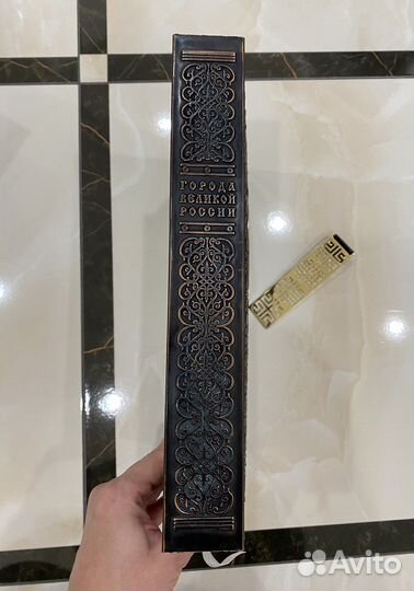 Книга города великой России