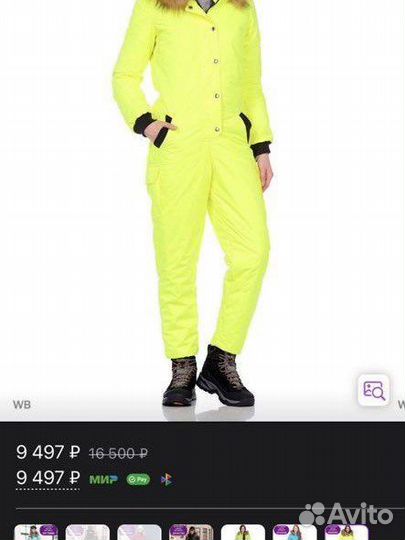 Комбинезон женский зима 48-50 размер