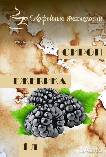 Сиропы для коктейлей