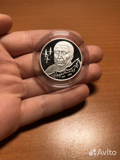 Монета Расула Гамзатова