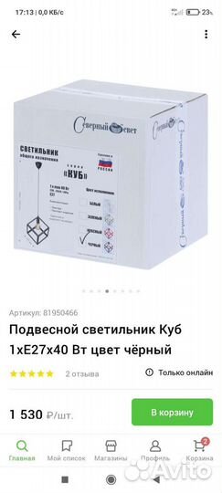 Светильник подвесной лофт