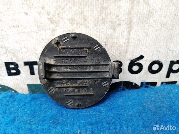 Заглушка буксир крюка переднего бампера