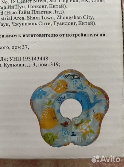 Круг на шею для купания