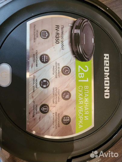 Робот- пылесос Redmond