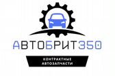 Автобрит Запчасти