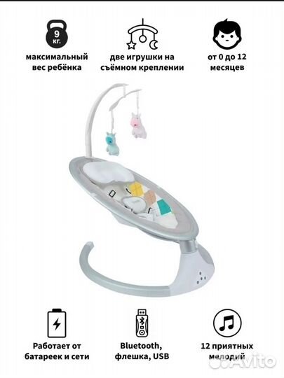 Электрокачель шезлонг