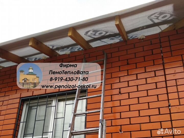 Утеплитель пенопласт пеноизол минвата пеноплекс