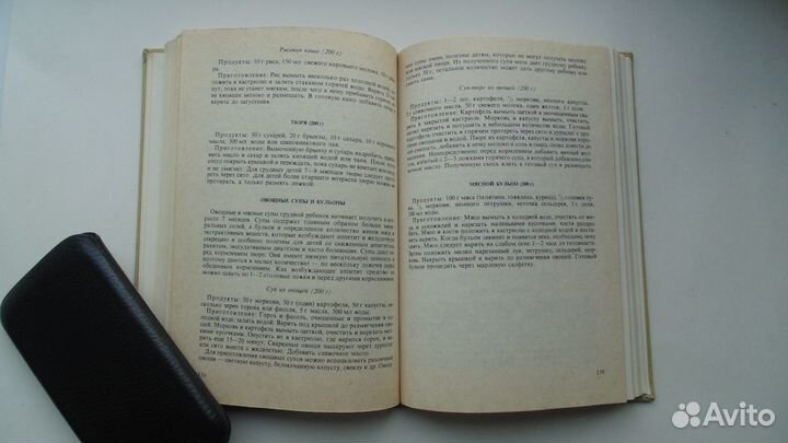 Книга Детская кухня (София, 1988г.)