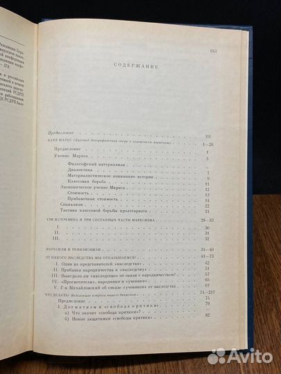 Ленин. Избранные произведения в четырех томах. Том