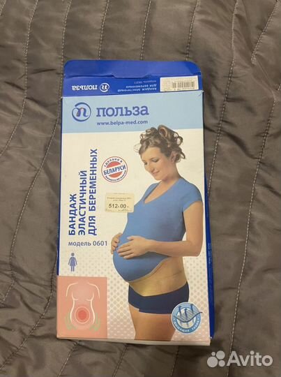 Новый Бандаж для беременных