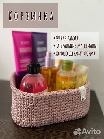 Корзинка для хранения