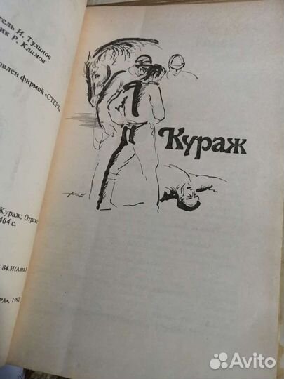 Книги авантюра детектив Дик Фрэнсис(собрание) 4т