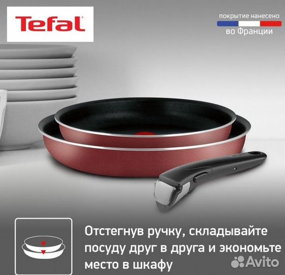 Набор посуды Tefal Ingenio Red, 3 предмета