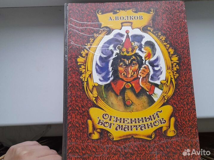 Волшебник изумрудного города