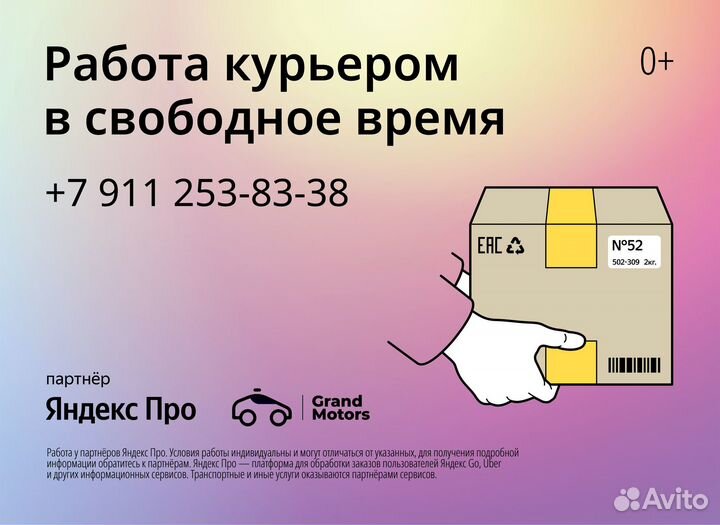 Подключение 0 процент Яндекс,Сити, Гетт