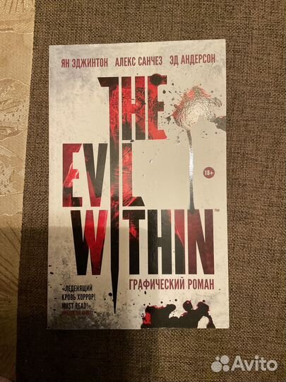 Комикс The evil within графический роман хоррор