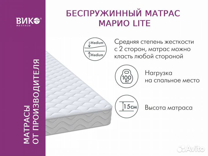 Матрас в наличии новый