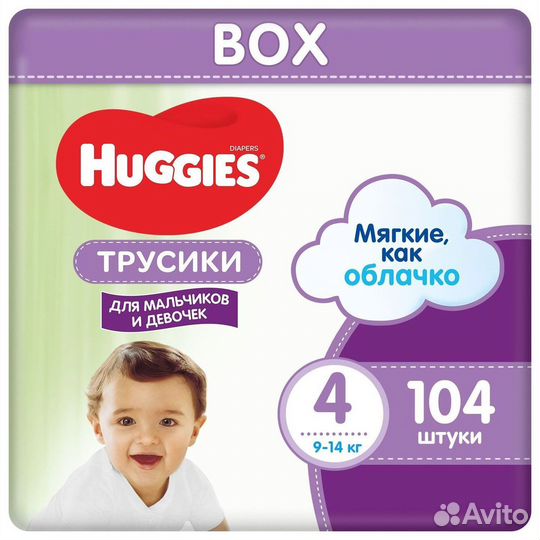 Подгузники трусики Haggies