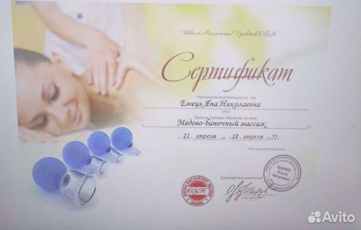 Массаж Женский,Детский, Семейный,с выездом на Дом