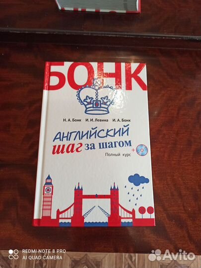 Учебник английского языка