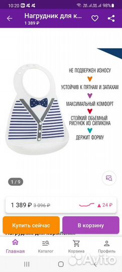 Нагрудник для малышей