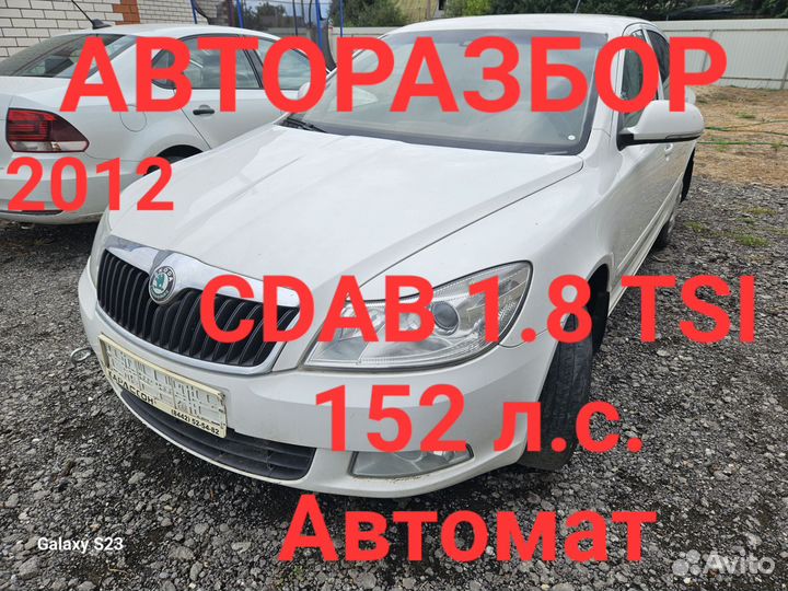 Зеркало боковое левое 6pin Skoda Octavia A5 CDA