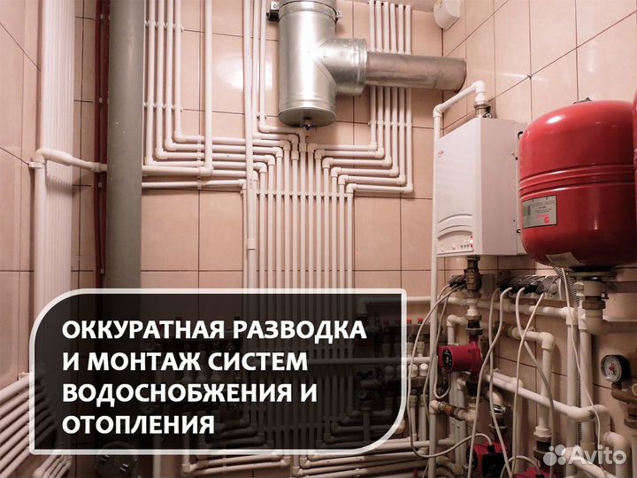 Монтаж отопления, водоснабжения, канализации