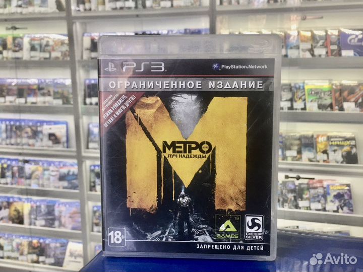 Диск на ps3 Метро: Луч надежды