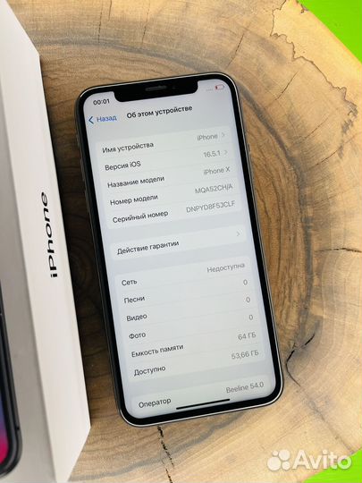 iPhone X, 64 ГБ