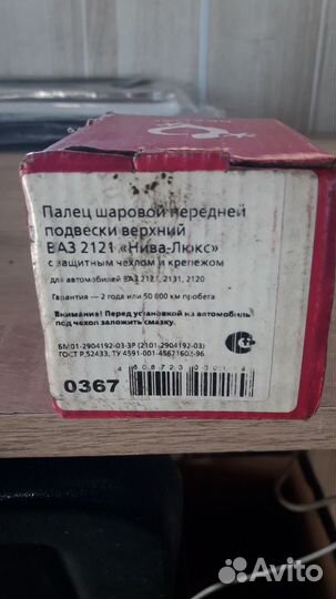 Крестовины ваз 21213