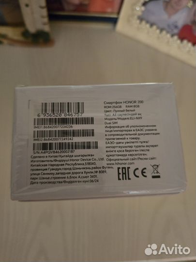 HONOR 200, 8/256 ГБ