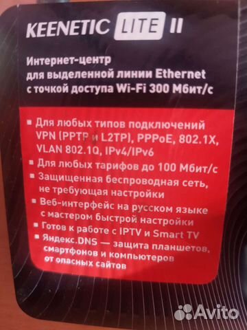 Маршрутизатор