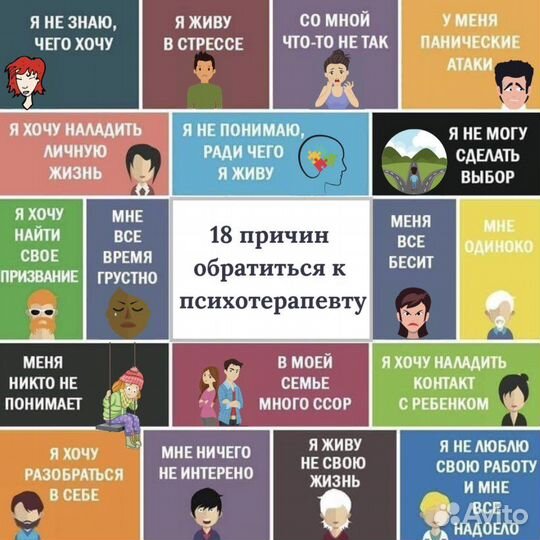 Психолог он-лайн