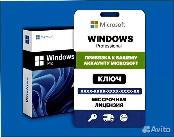 Windows 10:11 Home/Pro Ключ Microsoft