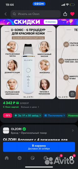 Olzori Аппарат для ультразвуковой чистки