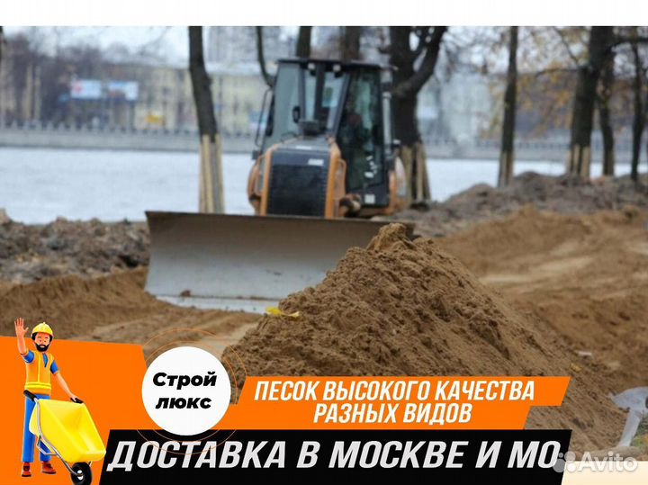 Песок