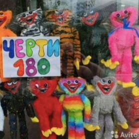 Игрушки светящиеся 