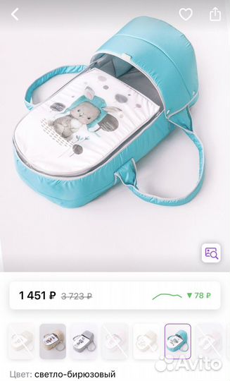 Люлька переноска для новорожденного