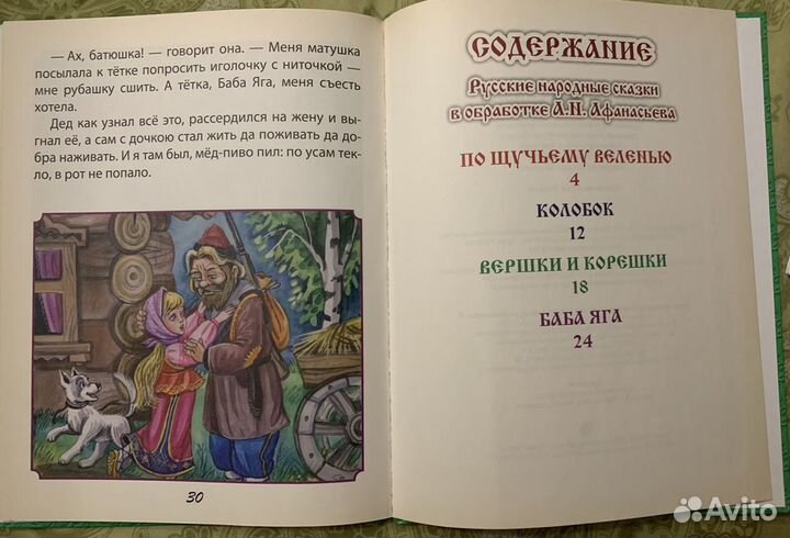 Детские книги читаю сам