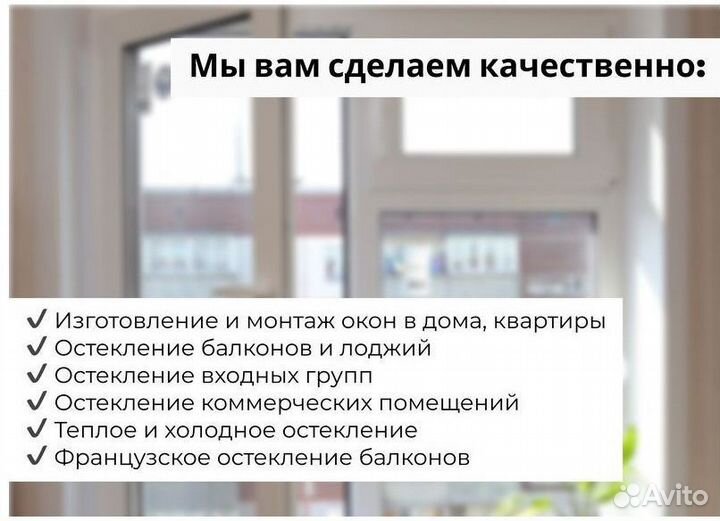Окна в рассрочку