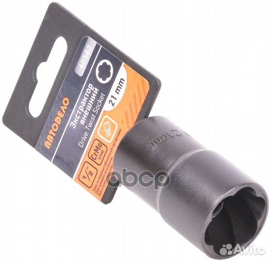 Головка ударная *21 (DR12) для поврежденного кр