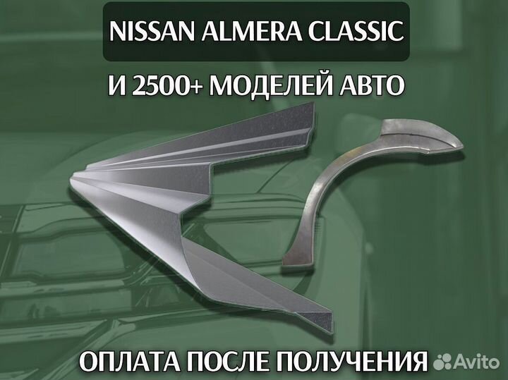 Ремонтные арки Daewoo Leganza