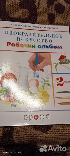 Рабочая тетрадь 2 класс