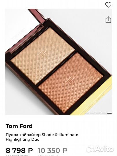 Tom Ford хайлайтер новый tanlight