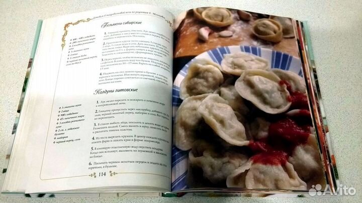 Подарочная книга 