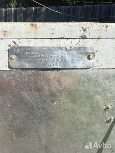 Холодильник