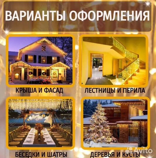 Электрогирлянда уличная бахрома 25 метров свет зол