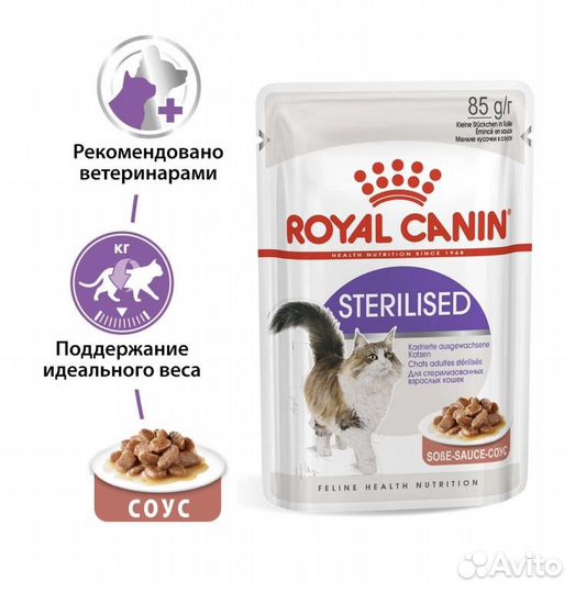 Влавлажный корм для кошек